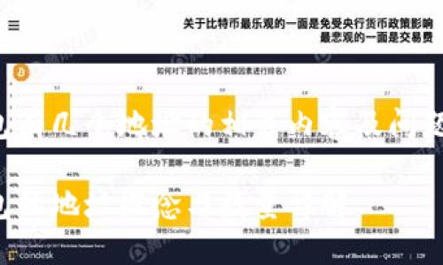 冷钱包有几个地址的相关内容及问题如下:
冷钱包的地址概念与数量详解