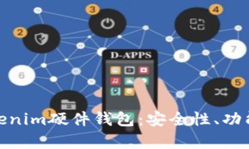 全面解析Tokenim硬件钱包:安全性、功能与使用体验