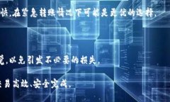   Tokenim转账确认时间详解：影响因素与