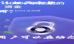 Tokenim 是一个数字资产管理和交易平台