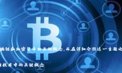 什么是Tokenim地址是一个与区块链和加
