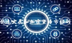 Tokenim空投OKB是一种非常受欢迎的加密