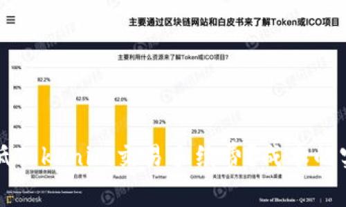 如何降低Tokenim交易手续费?成本的实用指南