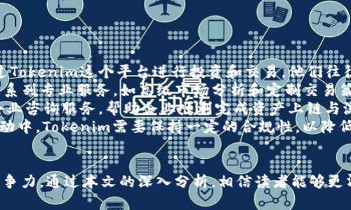   Tokenim通过什么盈利？ / 

 guanjianci Tokenim, 盈利模式, 加密货币, 区块链, 投资回报 /guanjianci 

引言
在当今数字化迅速发展的时代，**Tokenim**作为一种颇具潜力的新兴加密货币平台，正逐步引起众多投资者的关注。虽然市场上充斥着各种加密货币项目，但为了在竞争激烈的环境中脱颖而出，Tokenim需要一个清晰而可持续的盈利模式。本文将深入探讨Tokenim是如何盈利的，并回答一些相关问题，以帮助用户更好地了解这个平台及其市场表现。

Tokenim的盈利模式
Tokenim的盈利模式可以从多个方面进行分析，包括但不限于以下几点：

h41. 交易手续费/h4
Tokenim通过交易平台进行的每一笔买卖，平台都会收取一定比例的交易手续费。这是大多数加密货币交易所的共同模式，Tokenim也不例外。用户在平台上进行交易时，都会被要求支付一定的手续费，通常是以交易金额的一定百分比计算。这部分手续费是Tokenim的重要收入来源之一。

h42. 摊平运营成本/h4
除了交易手续费，Tokenim还会通过管理和运营费用等其他方式来摊平成本。这些费用往往包括技术开发、市场推广、用户支持等。Tokenim的财务透明度较高，会定期发布财务报告，确保投资者能够了解到其营收来源。

h43. 货币投资/h4
Tokenim还可以通过投资于其他加密货币项目进行盈利。由于Tokenim自身持有一定数量的主流加密货币，如比特币或以太坊等，在市场波动时，如果它们的价值上涨，Tokenim所持有的资产也会随之增值。这种投资策略不仅增强了公司资金流动性，也为其提供了额外的利润来源。

h44. 增值服务/h4
Tokenim还可以向用户提供一系列的增值服务，例如高级账户、专业交易工具、市场分析报告等。这些增值服务通常需要用户支付额外的费用，成为Tokenim另一种盈利方式。通过提供专业的金融咨询、市场趋势分析和投资策略指导，Tokenim提升了用户的整体交易体验，也促进了收入的增长。

h45. 合作与广告/h4
Tokenim可以与其他金融科技公司、加密货币项目等进行合作，共同构建生态系统。从而通过合作项目、广告投放及推广活动获得额外收入。通过建立品牌合作关系，Tokenim不仅扩大了市场知名度，也为公司带来了额外的经济效益。

可能相关问题一：Tokenim的交易手续费是多少？
Tokenim的交易手续费通常会根据用户的账户类型、交易量和平台活动等因素进行调整。一般来说，手续费分为两种类型：固定费用和动态费用。对于普通用户，手续费可能会在0.1%到0.3%之间；而对于高频交易者，手续费可能会降低到0.05%以下。此外，Tokenim还会定期开展促销活动，降低手续费以吸引新用户。对于大宗交易，Tokenim也会提供额外的折扣，这无疑提升了用户的交易意愿。
用户可以通过注册成为Tokenim的会员，享受不同阶梯的费用优惠。会员等级往往与用户的交易量、持币量有直接关系，因此，随着用户的投资增加，他们可以在享受更低手续费的同时，获得更多服务。
最终，Tokenim的费用结构设计不仅吸引了普通投资者参与交易，也为大户提供了更好的交易环境，这种策略极大增强了用户粘性。

可能相关问题二：Tokenim如何保证用户资金的安全性？
在加密货币市场，用户资金的安全性是一个至关重要的问题。Tokenim为此设计了多重安全机制来保护用户资金。首先，Tokenim采用了冷钱包与热钱包相结合的方式来存储用户的数字资产。冷钱包是在脱机状态下存储资产，减少了黑客攻击的风险，而热钱包则用于日常交易，确保用户能够方便快捷地进行买卖。
其次，Tokenim还实施了严格的身份验证机制，包括KYC（了解客户）和AML（反洗钱）程序，以确保只有合法用户能够访问其账户。这不仅保护了用户的资产，还提升了平台的合规性，降低了法律风险。
此外，Tokenim还实施了多层级的防火墙、DDoS攻击防护和安全监测系统，可以实时监测交易活动和可疑操作，确保所有交易都是安全的。若发现异常情况，系统会自动锁定账户并发送警告通知用户，及时处理问题。
最后，Tokenim定期进行安全审计和区块链技术的测试，确保其系统能够抵御潜在的攻击。这一系列措施有效提升了用户的信任感，为Tokenim的长远发展打下坚实的基础。

可能相关问题三：Tokenim的市场前景如何？
Tokenim的市场前景受到多方面因素的影响。首先，从全球加密货币市场的整体发展趋势来看，越来越多的投资者开始接受并参与数字资产市场，这为Tokenim的成长提供了广阔的市场空间。根据各种市场调研数据，规范基于区块链的金融服务在投资界逐步受欢迎，这为Tokenim发展提供了良好的机会。
其次，Tokenim利用现代科技技术，如人工智能（AI）和机器学习（ML），提升了交易的智能化和自动化水平。这不仅提高了用户交易的有效性，也为Tokenim自身的盈利模式提供了新的可能。例如，通过智能算法分析市场走势，实现精准的策略推荐，从而吸引更多的用户选择Tokenim作为交易平台。
再者，Tokenim还积极探索与传统金融行业的结合，如与银行和资产管理公司合作，为用户提供更为全面的金融服务。这种创新的战略能够有效提升Tokenim的品牌形象，扩展其业务领域，使其在竞争激烈的市场中脱颖而出。
最后，Tokenim需要将更多的资源投入到市场推广和用户教育当中，以培养潜在客户和增强用户的留存率。通过举办线上线下活动、推广知识普及课程，Tokenim能够有效提高其用户的忠诚度，持续增强市场份额。

可能相关问题四：Tokenim如何进行资金的流动性管理？
资金流动性对于任何交易平台来说都极为关键，Tokenim同样非常重视这一点。为了确保用户能够随时顺利进行交易，Tokenim采用了多样化的资金管理策略。
首先，Tokenim会定期分析市场情况，调整资产配置，以保持其流动性。根据市场需求，Tokenim会对其持有的数字资产进行重新分配，比如增加热门币种的持仓比例，减少流动性较低的资产，从而确保平台能够快速响应用户的交易需求。
其次，Tokenim还会设置流动性池，以保证在用户需要进行大宗交易时，有足够的流动资金供其使用。通过智能合约，Tokenim的流动性池能够自动地经过协议进行资金分配，使得用户在进行大额交易时不会遭遇流动性不足的情况。
此外，Tokenim会在市况为不稳定的情况下采取相应的应对措施，例如，当市场波动剧烈时，会适当调整手续费来吸引用户进场交易，以平衡市场的资金流动性。
最后，Tokenim还通过与其他交易平台合作共享流动性，进一步提高其资金的流动性。这种策略能够有效提升用户的交易体验，并增强用户对Tokenim平台的信心。

可能相关问题五：Tokenim的用户群体主要是哪些人？
Tokenim的用户群体相对广泛，主要涵盖了不同背景的投资者。首先，Tokenim吸引了大量的加密货币爱好者和小型投资者。这些用户通常对数字货币产生浓厚兴趣，愿意通过Tokenim这个平台进行投资和交易。他们往往会参与初始投资、代币交易等活动，以期获得更高的投资回报。
其次，Tokenim也受到高净值投资者的关注。这类用户通常具备较强的投资能力和风险承受能力，他们倾向于在数字货币市场进行大额投资。Tokenim为这类投资者提供了一系列专业服务，如高级市场分析和定制交易策略，以满足他们的需求。
此外，中小型企业也成为Tokenim的潜在用户。随着区块链技术的普及，越来越多的企业寻求通过Tokenim等平台来发行数字资产，进行资金筹集和交易。Tokenim通过提供企业咨询服务，帮助企业顺利完成资产上链与流通。
最后，Tokenim还积极吸引全球市场的用户，随着区块链技术的推广，Tokenim的用户已经遍布各个国家和地区。但同时，他们也必须面对各国法律法规的约束，因此在经营活动中，Tokenim需要保持一定的合规性，以降低运营风险。

总结
Tokenim通过多方位的盈利模式，如交易手续费、增值服务、资金投资等，展现了其在众多加密货币平台中的潜力。有效的资金管理和安全机制，进一步提升了其在市场中的竞争力。通过本文的深入分析，相信读者能够更清晰地了解**Tokenim**的运营状况、盈利方式以及未来发展机会。这些信息不仅对投资者有帮助，也能为更多想要加入数字货币投资的用户提供参考和指导。