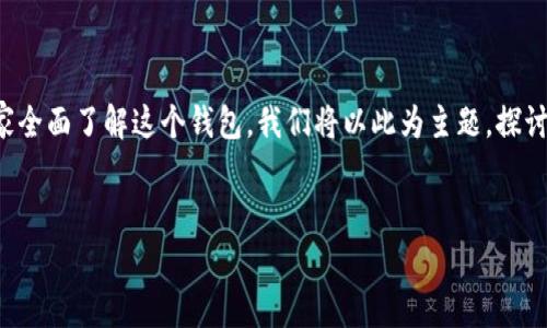 tokenim手机钱包安是一个热门的话题,很多用户在选择数字货币钱包时都希望获取相关的信息与建议。为了帮助大家全面了解这个钱包,我们将以此为主题,探讨它的特点、优势以及如何安全使用。同时,我们也将回答一些相关问题,帮助读者更好地理解如何使用和管理数字资产。
:
全面解析Tokenim手机钱包:安全性与使用指南