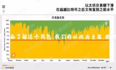 tokenim手机钱包安是一个热门的话题，