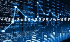 冷钱包PIN码是加密货币用户在使用冷钱