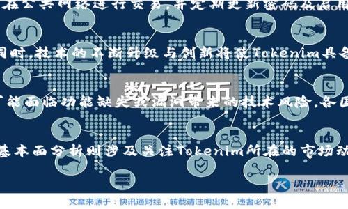 jiaoti最新Tokenim信息：了解加密货币世界的趋势与动态/jiaoti
Tokenim, 加密货币, 区块链, 数字资产, 投资策略/guanjianci

在近年来，加密货币的发展势头迅猛，成为了大众关注的焦点之一。在这股热潮中，Tokenim作为一个新兴的数字资产，也逐渐引起了广泛的讨论和探索。Tokenim不仅在数字资产交易中占有一席之地，还引发了众多投资者的兴趣。本文将深入探讨Tokenim的最新信息、趋势和未来发展，并回答一些相关问题。

一、Tokenim的基本概念和特性
Tokenim是一种基于区块链的数字资产，它的推出旨在为用户提供更加便捷和安全的交易体验。与传统的货币相比，Tokenim具备去中心化、透明性及安全性等特征，使其成为众多投资者和用户的首选。同时，Tokenim还支持多种应用场景，包括金融交易、智能合约和数字身份验证等，从而提升了其在市场中的竞争力。

二、最新Tokenim信息及趋势分析
随着区块链技术的不断演进和完善，Tokenim的发展也迎来了新的机遇和挑战。目前，Tokenim的发行量不断增加，市场交易逐渐活跃。许多投资者通过Tokenim进行资产配置与投机，反映出市场对其的认可与信心。
在当前的加密货币市场中，一些重要动态值得关注，包括政策法规的变化、市场参与者的增加以及技术更新等。尤其是在政策方面，各国政府对加密货币的监管态度不断变化，这直接影响着Tokenim的流通与交易。此外，Tokenim的技术更新，如更快速的交易速度、更低的手续费和更强的安全性，也是推动其发展的重要因素。

三、投资Tokenim的优势与风险
投资Tokenim拥有诸多优点。首先，由于其去中心化特性，Tokenim可以有效避免传统金融机构带来的信息不对称和高额手续费问题。同时，Tokenim的交易即便在假日和周末也能随时进行，极大提高了资金流动的灵活性。
然而，投资Tokenim同样存在风险。市场波动性较大，价格可能受到多种因素影响而剧烈波动。此外，由于技术和政策的不断变化，投资者需要对Tokenim不断进行全面的研究和评估。因此，在进行投资决策时，投资者务必审慎，并确保自己具备足够的市场认知和风险控制能力。

四、如何选择合适的Tokenim交易平台
选择合适的Tokenim交易平台至关重要。首先，平台的安全性是必须考量的重要因素，投资者应该查看平台的安全措施以及以往的安全纪录。其次，交易手续费也是一个关键指标。不同的平台会收取不同的交易费用，投资者需要根据自身的交易频率和交易量来选择合适的平台。
此外，用户体验也是一个不可忽视的方面。一个用户友好的界面、流畅的交易过程可以提升投资者的交易体验。最后，优质的客户服务也是平台的一项重要指标，良好的客户服务可以帮助投资者在遇到问题时及时得到解决，避免潜在的资产损失。

五、Tokenim未来的发展方向
Tokenim未来的发展方向主要体现在以下几个方面。首先是技术创新。随着区块链技术的不断突破，Tokenim有望实现更高效的交易和更安全的数据保护。此外，Tokenim未来可能与更多新兴技术结合，例如人工智能和物联网等，从而拓展其应用场景。
其次，政策因素将继续影响Tokenim的发展。随着各国对加密货币及区块链的监管政策逐步完善，Tokenim将面临更为明确的发展环境，投资者也将受益于规范化的市场秩序。
最后，Tokenim的社区建设与生态发展将是其长远发展的重要内容，只有通过良好的社区互动与用户反馈，Tokenim才能持续自身的产品和服务，提高用户粘性，降低市场风险。

常见问题解答
h41. 什么是Tokenim？有何独特之处？/h4
Tokenim是一种基于区块链的数字资产，它的独特之处在于其去中心化的交易特性，透明的交易历史，以及安全的区块链技术支持。Tokenim的设计旨在为用户提供一个简便、安全并高效的交易平台，支持多种不同的应用场景，如金融交易、智能合约、货币转换等，其多样性和灵活性使其逐渐成为加密货币市场中的新星。

h42. 如何安全交易Tokenim？/h4
安全交易Tokenim的关键在于选择一个可靠的交易平台，并采取相应的安全防护措施。投资者应确保自己使用的平台具备加密防护、两步验证等安全措施。此外，避免在公共网络进行交易，并定期更新密码及启用其他安全功能，均有助于确保投资者的资产安全。同时，建议投资者将大部分资产存放在冷钱包中，避免因网络攻击导致的资产损失。

h43. Tokenim的市场前景如何？/h4
从当前市场的发展趋势来看，Tokenim的市场前景广阔。随着更多人对加密货币的认识加深以及各国监管政策的逐渐完善，Tokenim有望获得更广泛的应用和认可。同时，技术的不断升级与创新将使Tokenim具备更强的市场竞争力。总体而言，Tokenim在未来的发展中有望迎来良好的增长机会。

h44. 投资Tokenim需要注意哪些风险？/h4
投资Tokenim的风险主要包括市场波动风险、技术风险和政策风险等。加密货币市场波动性极大，投资者可能面临较大的资金损失。此外，随着技术的演进，Tokenim可能面临功能缺失或漏洞带来的技术风险。各国政策的调整也会影响Tokenim的流通与交易环境，因此，经验不足的投资者需保持警惕，做好充分的市场研究与风险评估。

h45. 如何分析Tokenim的行情走势？/h4
分析Tokenim行情走势通常需要运用技术分析和基本面分析相结合的方法。技术分析包括使用各种图表、指标和趋势线，帮助投资者判断市场的走势和关键支撑位。基本面分析则涉及关注Tokenim所在的市场动态、项目开发进展、市场需求等因素。此外，市场情绪的变化和社会热点新闻也可能对Tokenim行情产生影响，投资者应保持对市场的敏感，及时调整自己的投资策略。

以上就是关于Tokenim的最新信息和相关内容的详细介绍。希望能帮助读者更好地理解Tokenim及其在加密货币领域内的重要性。