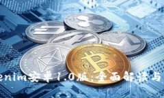 探索Tokenim安卓1.0版：全面解读与实用