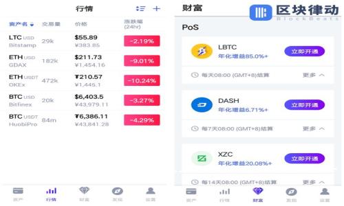 冷钱包是近年来加密货币投资者非常关注的话题,它不仅关系到数字资产的安全性,还涉及到操作的便利性、费用等诸多方面。在选择冷钱包时,很多用户会关注其是否收费的问题。面对市场上多种多样的选择,如何找到一个既安全又免费的冷钱包呢?
什么冷钱包不收费?