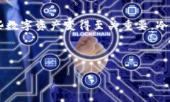 Tokenim冷钱包创建是一个重要的步骤，