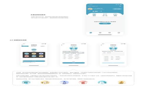 冷钱包被盗几百万:如何保护数字资产安全