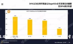 如何正确验证与输入TokenIM地址：避免