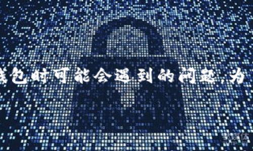 tokenim的keystore在哪里是一个许多用户在使用Tokenim这种加密货币钱包时可能会遇到的问题。为了让用户更好地理解和找到Tokenim的keystore,我们将进行详细主题解析。
如何找到Tokenim的keystore文件