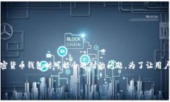 tokenim的keystore在哪里是一个许多用户在