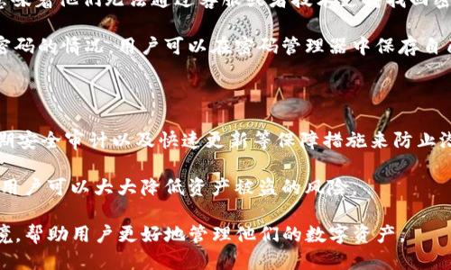   Tokenim升级钱包使用指南 / 
 guanjianci Tokenim, 钱包, 升级, 使用指南, 加密货币 /guanjianci 

在加密货币的世界中，钱包的功能和安全性至关重要。随着技术的不断进步，Tokenim钱包也进行了升级，以满足用户日益增长的需求。本文将详细介绍如何使用Tokenim升级的钱包，并回答与之相关的五个常见问题。通过这样全面的解读，我们希望能帮助用户更好地理解和利用这一新版本的钱包。

1. 什么是Tokenim钱包？

Tokenim钱包是一个加密货币钱包，专为存储、管理和交易各种加密货币而设计。它提供了用户友好的界面，支持多种币种，确保用户能够轻松地管理他们的数字资产。Tokenim钱包的设计重点是安全性和易用性，旨在满足新手和经验丰富的加密货币投资者的需求。

升级后的Tokenim钱包包括一系列新的功能，如增强的安全性、更加直观的用户界面以及更快的交易处理速度。用户能够快速轻松地进行转账、收款和查看资产余额，同时还可以享受到更便利的交易体验。

2. Tokenim钱包的升级有哪些新功能？

在此次升级中，Tokenim钱包引入了一些重要的新功能，使用户的体验更为出色。首先，新版本引入了多重签名功能，使账户的安全性显著提升。用户可以为每一笔交易设定多个确认措施，从而防止未经授权的交易。

其次，用户界面进行了全面。新界面更加，按钮和功能模块被清晰地分类，使得初学者也能很快上手。此外，钱包内还新增了一些分析工具，用户可以通过数据图表直观地查看自己的投资情况和资产变化。

最后，Tokenim钱包还支持最新的区块链技术，为用户提供更快的交易确认时间。这意味着用户可以更迅速地进行资金转移，提升交易效率，确保用户在市场波动期间能够迅速做出反应。

3. 如何安装和设置Tokenim升级的钱包？

安装和设置Tokenim升级的钱包非常简单。首先，用户需要从Tokenim的官方网站或应用商店下载最新版本的应用程序。安装完成后，打开应用并点击“注册”或“创建新钱包”选项。

在设置过程中，用户需要设置一个强密码，并认真保存自己的恢复短语。这是非常重要的一步，因为这将帮助用户在需要时恢复钱包。如果用户丢失密码或更换设备，恢复短语将是找回资产的唯一途径。

完成以上步骤后，用户可以使用钱包的主界面来管理资产。在主界面上，用户可以查看他们的余额、进行转账、接收资金以及访问钱包的其他功能。为了确保安全，建议用户定期更换密码，并保持软件更新，以防止安全漏洞。

4. 如何在Tokenim钱包中进行转账和接收资金？

在Tokenim钱包中，进行转账和接收资金是非常直接的过程。要进行转账，用户需点击“转账”按钮，然后输入接收方的地址和转账金额。在确认信息无误后，用户即可提交交易。

在处理交易时，Tokenim钱包会自动计算所需的手续费，用户可以根据当前网络情况选择不同的手续费选项。完成转账后，用户可以在交易记录中查看这一笔交易的状态，包括确认时间和交易哈希。

对于接收资金，用户需要提供他们的钱包地址。用户可以通过“接收”选项找到个人的地址，并将其复制或生成二维码提供给发送方。只要发送方完成转账，资金将在区块链上确认，用户可以在钱包中查看新增加的余额。

5. Tokenim钱包的安全性如何保障？

安全性是Tokenim钱包的核心设计理念之一。首先，钱包采用了先进的加密技术来保护用户的私钥和敏感数据。所有的信息都在本地进行加密，传输到服务器上也是经过加密的，这充分为用户的资产提供了一层保护。

其次，Tokenim钱包提供多重身份验证选项，用户可以通过短信验证码、谷歌验证或者生物识别技术（如指纹或面部识别）来增强账户的安全性。这种多重身份验证能有效防止未经授权的访问。

此外，Tokenim团队还会定期对钱包进行安全审计，并及时推送更新以修复任何潜在的安全漏洞。为了提高用户的警觉性，团队还会发布安全提示，告知用户怎样避免网络骗局和钓鱼攻击。

相关问题

1. Tokenim钱包如何备份？

备份Tokenim钱包是确保用户在遇到意外情况（如设备丢失或损坏）时能够恢复资产的重要步骤。用户首先需要找到他们的恢复短语。这通常在创建钱包时提供，并且是一个包含12到24个单词的短语。用户需要将其安全地保存在外部的地方，如纸质备份或加密的数字存储设备中。

此外，用户在背书钱包的时候，要避免将其存储在网络连接的设备中，防止被黑客攻击。建议用户定期检查他们的备份，确保恢复短语仍然可用且安全。

如果需要恢复钱包，用户只需在应用中选择“恢复钱包”选项，然后输入他们的恢复短语。系统会自动识别并导入相关的资产和交易记录。

2. Tokenim钱包的手续费是多少？

Tokenim钱包的手续费因交易所涉及的区块链网络而异。在进行转账时，用户可以看到系统所推荐的手续费，通常可分为“经济型”、“常规型”和“快速型”三种选项。经济型手续费较低，但确认时间可能较长；常规型手续费适中，适合大多数用户使用；快速型手续费较高，能够确保交易迅速被网络确认。

用户可以根据自己的需求和对交易时效的要求选择合适的手续费选项。一般情况下，建议在网络高峰期选择较高的手续费，以确保尽快完成交易。

3. Tokenim支持哪些加密货币？

Tokenim钱包支持多种主流的加密货币，包括比特币（BTC）、以太坊（ETH）、莱特币（LTC）等。对于新用户来说，了解所支持的币种至关重要，这将影响他们在钱包中管理资产的方式。

随着区块链技术的发展，Tokenim团队会定期更新和扩展支持的币种，用户可以通过官方网站或应用内查看最新支持的币种列表。此外，用户也可以在钱包中访问交易市场，方便地进行不同币种之间的转换。

4. 如果我忘记了Tokenim钱包的密码怎么办？

如果用户忘记了Tokenim钱包的密码，恢复资产的唯一方式是使用他们的恢复短语。Tokenim钱包本身不存储用户的密码，这意味着他们无法通过客服或者技术支持找回密码。这是为了保护用户的隐私和安全。

如果用户通过恢复短语访问了钱包，他们可以重设密码。建议用户设置一个强密码，并保存在安全的地方。此外，为了防止忘记密码的情况，用户可以在密码管理器中保存自己的密码。

5. Tokenim钱包是否安全？如何保障安全？

Tokenim钱包通过多种措施确保用户资产的安全。Wallet采用了先进的加密方法来保护用户的私钥，并提供多重身份验证、定期安全审计以及快速更新等保障措施来防止潜在的攻击。

为了提高安全性，用户应定期更新软件到最新版本，使用强密码，并保持警惕，防止钓鱼攻击和网络诈骗。通过合理的安全措施，用户可以大大降低资产被盗的风险。

总结来说，Tokenim钱包是一个安全功能丰富、操作简便的加密货币存储工具，其升级版本提供了更高效的功能和更安全的环境，帮助用户更好地管理他们的数字资产。