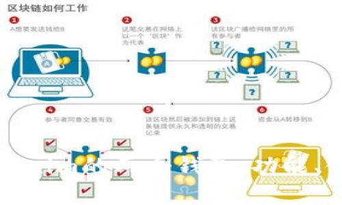 深入了解Tokenim的两个钱包:功能、使用和安全性