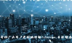   全面解析如何使用Tokenim进行数字资产