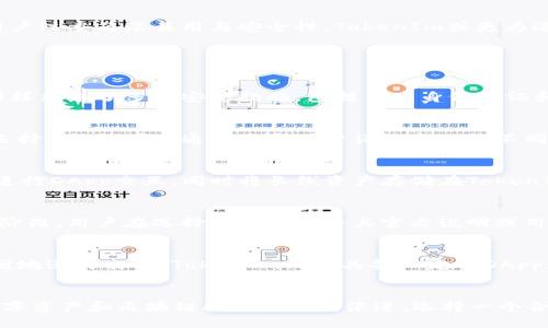 diaotiTokenPocket与TokenIm：选择最佳数字钱包的全面比较/diaoti
TokenPocket, TokenIm, 数字钱包, 加密货币, 资产管理/guanjianci

引言
在这个数字化迅速发展的时代，加密货币逐渐成为人们投资和交易的新选择。为此，各类数字钱包应运而生，为用户提供安全、便捷的资产管理服务。在众多数字钱包中，TokenPocket和TokenIm是两个较为知名的选择。本文将对这两款钱包进行详细的对比分析，帮助用户选择适合自己的钱包。

一、TokenPocket概述
TokenPocket是一款多功能的数字钱包，支持多种主流公链和代币的存储与交易。它的功能不仅限于资产管理，还包括去中心化应用（DApp）的访问与交互。通过TokenPocket，用户能方便地管理他们的加密资产，进行交易以及参与区块链生态系统。

二、TokenIm概述
TokenIm同样是一款备受青睐的数字钱包，注重安全性和用户体验。TokenIm提供多种功能，包括资产存储、交易及DApp访问，其界面友好，操作简单，使其适用于新手和资深用户。

三、关键功能对比
在选择数字钱包时，用户通常非常关注钱包的功能。以下从几个重要方面对TokenPocket和TokenIm进行比较。

h41. 支持的币种/h4
TokenPocket支持广泛的主流币种，如比特币（BTC）、以太坊（ETH）、波场（TRX）及其下的众多代币。TokenIm也提供类似的支持，用户应该根据自身需要选择最合适的钱包。

h42. 安全性/h4
在数字资产管理中，安全性是重中之重。TokenPocket提供私钥本地存储，用户需自行保管，增强了安全性。TokenIm在这一方面同样表现不俗，亦提供私钥管理和多重身份验证功能。

h43. 用户体验/h4
用户界面与操作流程直接影响用户的使用体验。TokenPocket拥有简明易懂的界面，适合各种用户。TokenIm则因其简洁的设计赢得了用户的喜爱。

h44. DApp支持/h4
随之区块链技术的发展，许多去中心化应用已逐渐普及。TokenPocket因其强大的DApp支持功能被很多用户所青睐。TokenIm同样具备该功能，但或许在数量和种类上稍逊一筹。

四、实际案例分析
选用钱包的最终结果往往基于实际使用情况。我们可分头咨询用户的反馈，从中了解TokenPocket和TokenIm的实际表现。

h41. TokenPocket用户反馈/h4
许多TokenPocket用户对其丰富的功能和多币种支持表示满意，用户在加密交易时的流畅体验得到了普遍认可。不过也有用户提出，TokenPocket在更新过程中偶尔存在bug。

h42. TokenIm用户反馈/h4
TokenIm用户普遍认为其界面友好，使用简便。但在币种支持上，一些用户表示期待更多热门币种的支持。尽管如此，TokenIm在安全性方面的表现获得了高度评价。

五、选择建议
在TokenPocket与TokenIm之间的选择，用户需考虑自身需求。若追求功能全面且强大的DApp支持，TokenPocket无疑是更好的选择。而若用户注重简洁易用与安全性，TokenIm或更为适合。

六、常见问题拆解

h41. TokenPocket与TokenIm哪个更安全？/h4
安全性是数字钱包的首要考虑因素。TokenPocket通过私钥本地存储保障用户资产安全，用户需自行保管私钥，避免丢失或泄露。TokenIm同样采取了多层安全措施，包括多重身份验证和数据加密。然而，关键在于用户如何管理其私钥和登录信息。无论使用哪个钱包，务必遵循安全原则，定期备份，并保持密码的复杂性与变化。

h42. 如何选择适合自己的数字钱包？/h4
选择适合自己的数字钱包应综合考虑多个因素，包括支持的币种、接口友好度、安全性等。用户应根据自身的加密资产类型和交易需求进行选择。同时，可以通过查阅用户评价和比较不同钱包的功能，帮助自己做出更明智的决策。

h43. 是否可以同时使用TokenPocket与TokenIm？/h4
当然可以。在加密资产管理中，多钱包使用是常见的做法。用户可以根据不同的需求和场景决定使用哪个钱包。例如，可以使用TokenPocket进行DApp交互，同时将长线资产存储在TokenIm中，以便于管理和交易。这样的多元化管理策略可以提升安全性和灵活性。

h44. 这两款钱包是否支持跨链交易？/h4
截至目前，TokenPocket在跨链交易方面支持较为完善，允许用户在不同链之间进行资产交换。TokenIm在这一部分的功能或许尚处于发展阶段，用户在选择前可以查看其官方说明或用户反馈。随着区块链技术的发展，跨链功能将成为日后钱包的重要趋势。

h45. TokenPocket和TokenIm访问DApp的便利性如何？/h4
在DApp访问上，TokenPocket表现优异，拥有众多集成的去中心化应用供用户选择。其快速的界面响应和优秀的用户体验，使得用户能够方便地进行交易。TokenIm同样具备一定的DApp支持，但相对来说，TokenPocket更显强大。用户在使用DApp时，推荐选择TokenPocket以获取更顺畅的体验。

结论
在数字钱包的选择上，TokenPocket与TokenIm各具优势。用户需结合自身需求、资产性质、安全考虑及使用场景进行明智选择。未来，随着数字资产和区块链技术的不断演进，选择一个合适的钱包对每位用户而言都是一项重要的投资决策。