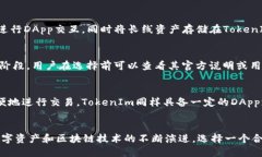 diaotiTokenPocket与TokenIm：选择最佳数字钱