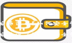 Tokenim卸载后币没了？如何安全管理数