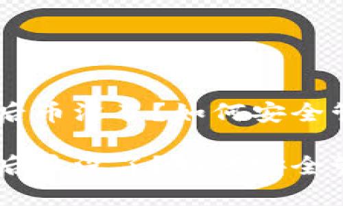 Tokenim卸载后币没了?如何安全管理数字资产?
Tokenim卸载后币没了?如何安全管理数字资产?