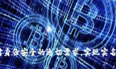   Tokenim：实名认证的未来与现状 /  g