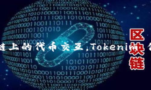 Tokenim 是 ERC20是一个引人关注的话题,特别是在现在的区块链和加密货币生态系统中。ERC20是一个标准,以便于以太坊区块链上的代币交互。Tokenim 作为一个ERC20代币,不仅可以与其他以太坊代币无缝集成,还能利用以太坊的强大功能和安全性。接下来,我们将详细讨论这个主题。
Tokenim 是 ERC20:理解其重要性和应用