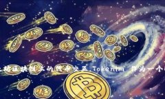 Tokenim 是 ERC20是一个引人关注的话题，