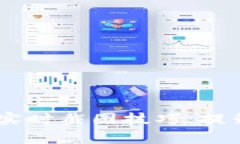  掌握Tokenim实时截图技巧：提升你的工