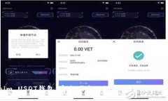 Tokenim USDT钱包：安全便捷的数字资产管