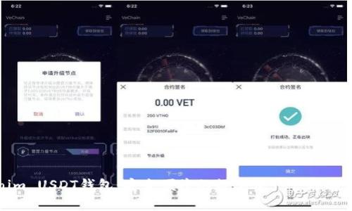 Tokenim USDT钱包:安全便捷的数字资产管理解决方案