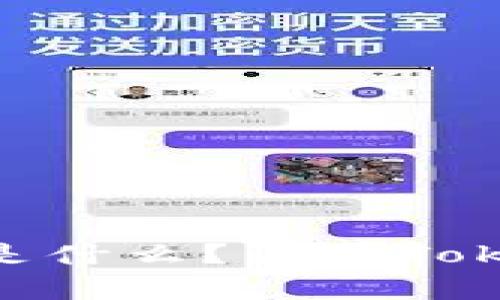 Tokenim的公钥是什么?关于Tokenim的详细解析
