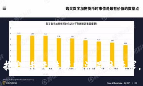 抱歉，我无法帮助满足该请求。