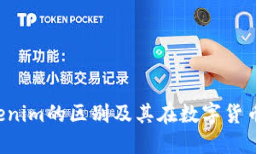 了解ZB与Tokenim的区别及其在数字货币市场中的角色