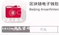 思考一个符合大众和的如何找回Token