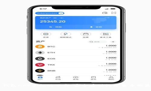 《HTC冷钱包APP手机版下载:安全存储数字货币的最佳选择》