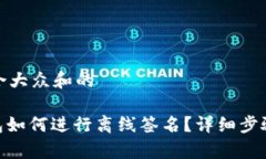 思考一个符合大众和的TokenIM钱包如何