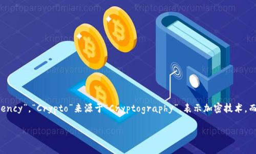 加密货币在英文中被翻译为“Cryptocurrency”。这一术语由两个部分组成：“Crypto”和“Currency”。“Crypto”来源于“Cryptography”，表示加密技术，而“Currency”则表示货币。因此，加密货币是一种基于加密技术的数字货币，通常用于在线交易。

如果您还希望了解更多相关信息或有其他问题，请告诉我！