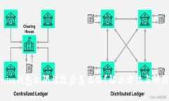 Tokenim钱包权限被改后怎么办？解决方