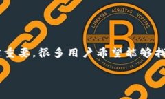 数字货币交易所是指一个平台，用户可