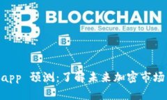 Tokenimapp 预测：了解未来加密市场的风