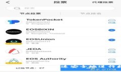  Tokenim闪兑教程：如何快速安全地进行