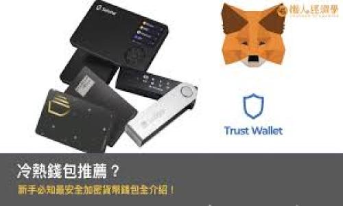 如何利用手机做冷钱包:安全存储加密货币的最佳实践