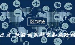 riaoti加密货币界的热门项目：Voyager详