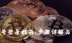 Tokenim手机号登录指南：步骤详解与常