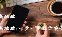 冷钱包如何批量生成地址冷钱包如何批