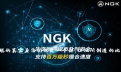 中本聪官方网站的概念在加密货币的世