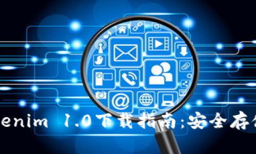 以太坊钱包Tokenim 1.0下载指南:安全存储你的数字资产