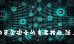  如何制作冷钱包U盘：全方位指南 /